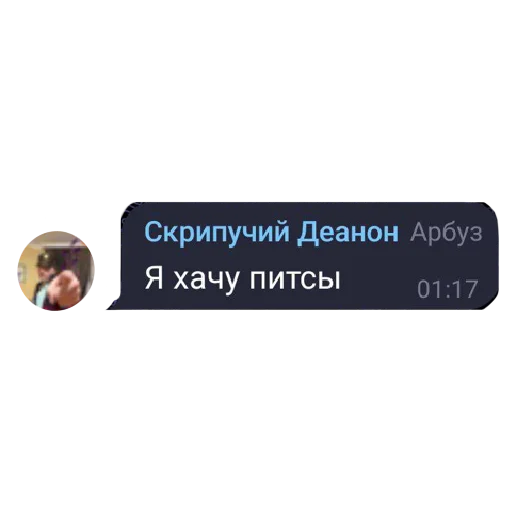 🍕 Стикер «NERDY SQUAD (the hatters)» для Telegram