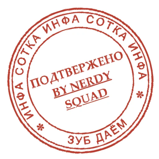 👌 Стикер «NERDY SQUAD (the hatters)» для Telegram