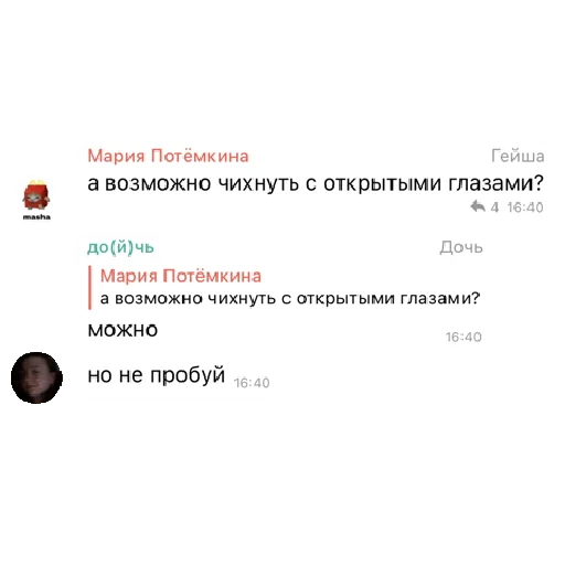 👍 Стикер «NERDY SQUAD (the hatters)» для Telegram