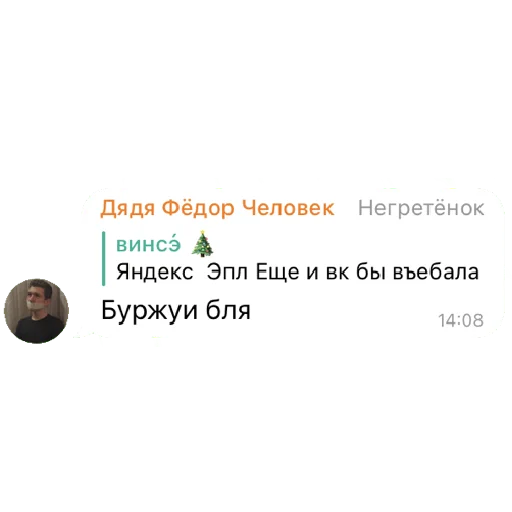 🤑 Стикер «NERDY SQUAD (the hatters)» для Telegram