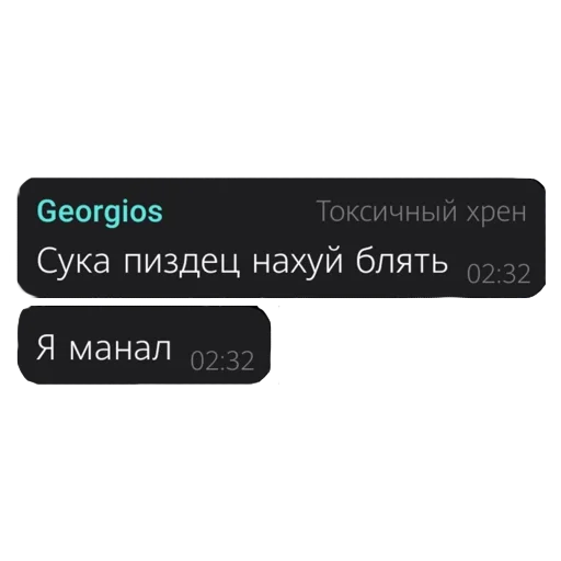 🤬 Стикер «NERDY SQUAD (the hatters)» для Telegram