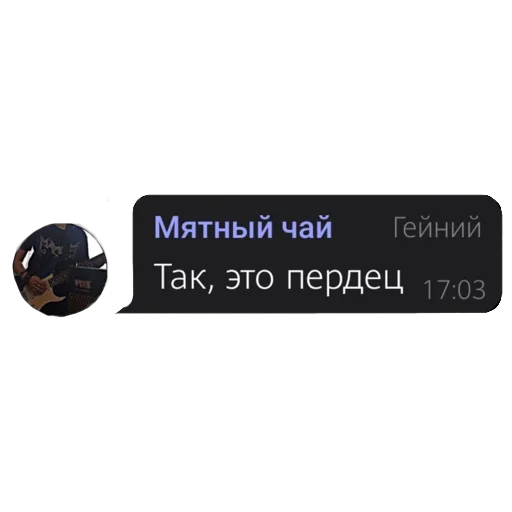 😶 Стикер «NERDY SQUAD (the hatters)» для Telegram