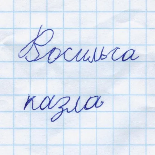 😾 Стикер «школа навсегда» для Telegram