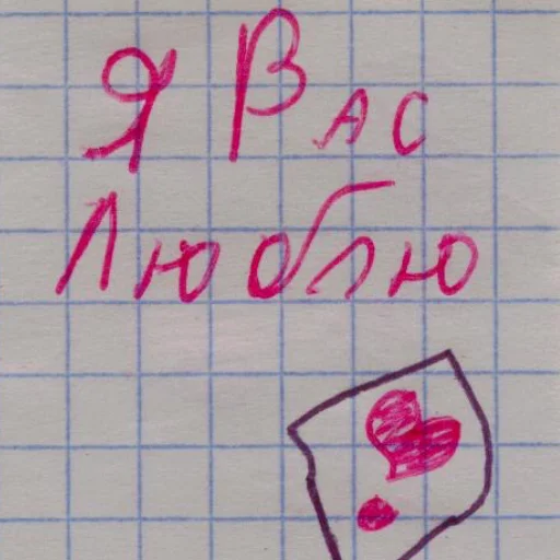 💞 Стикер «школа навсегда» для Telegram