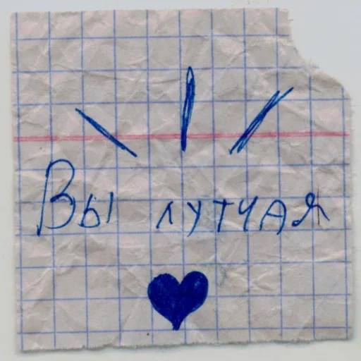 🤩 Стикер «школа навсегда» для Telegram