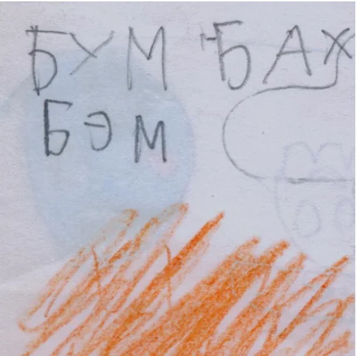 💥 Стикер «школа навсегда» для Telegram