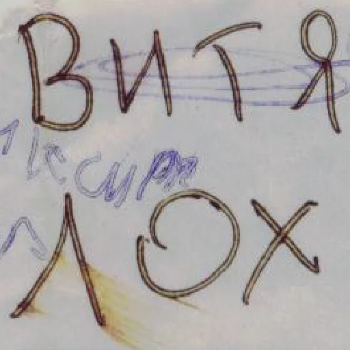 👦 Стикер «школа навсегда» для Telegram