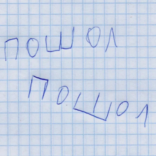🤝 Стикер «школа навсегда» для Telegram