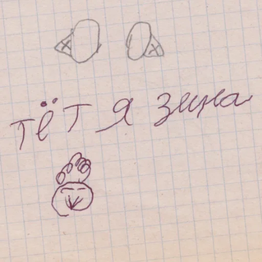 🧑 Стикер «школа навсегда» для Telegram