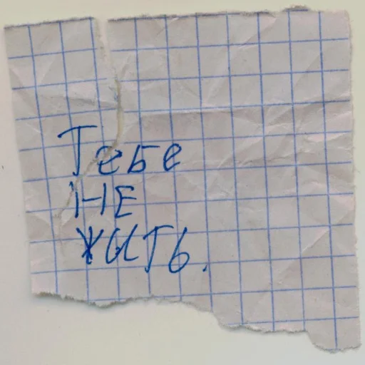 ⚰️ Стикер «школа навсегда» для Telegram