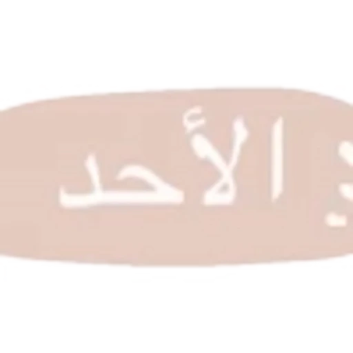1⃣ Эмодзи «muslim pack» для Telegram