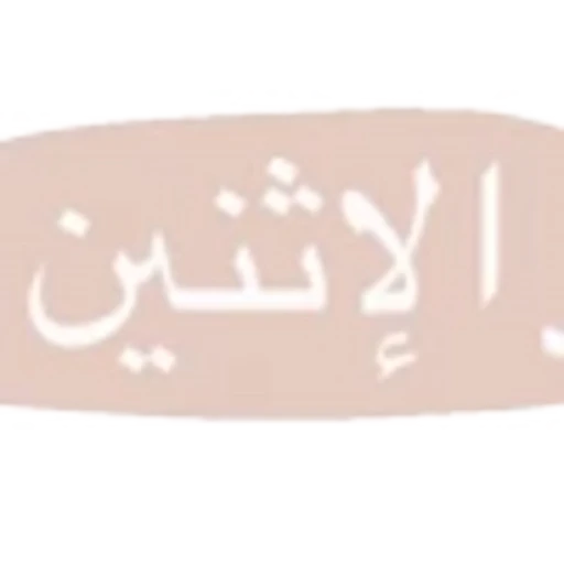 2⃣ Эмодзи «muslim pack» для Telegram
