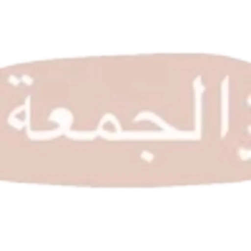 6⃣ Эмодзи «muslim pack» для Telegram