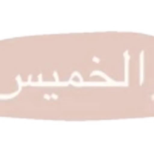 5⃣ Эмодзи «muslim pack» для Telegram
