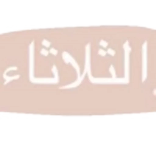 3⃣ Эмодзи «muslim pack» для Telegram