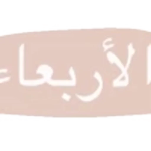 4⃣ Эмодзи «muslim pack» для Telegram