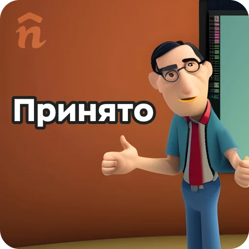 👌 Стикер «Nethouse ?кадем??» для Telegram