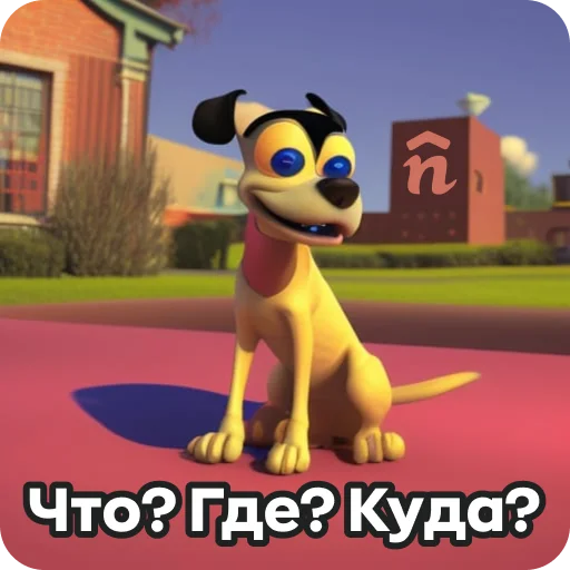 🤪 Стикер «Nethouse ?кадем??» для Telegram