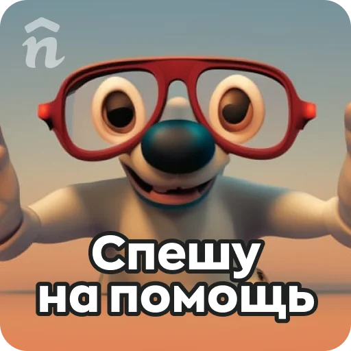 🏃 Стикер «Nethouse ?кадем??» для Telegram