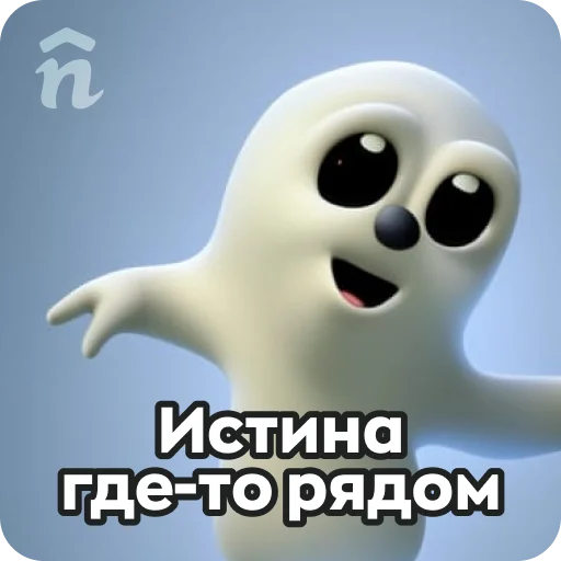 👻 Стикер «Nethouse ?кадем??» для Telegram