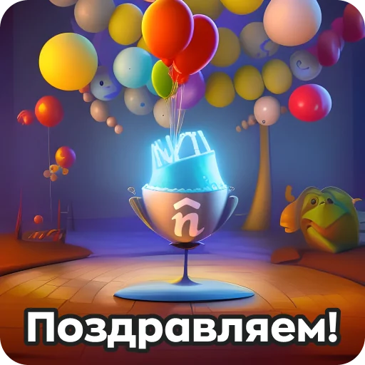 🥳 Стикер «Nethouse ?кадем??» для Telegram