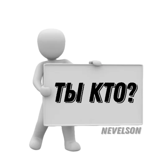 😕 Стикер «Таблички» для Telegram