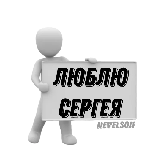 ❤ Стикер «Таблички» для Telegram