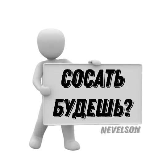🤔 Стикер «Таблички» для Telegram