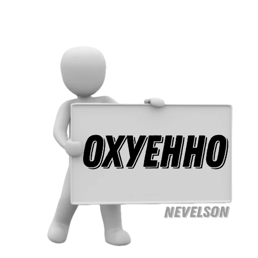😏 Стикер «Таблички» для Telegram