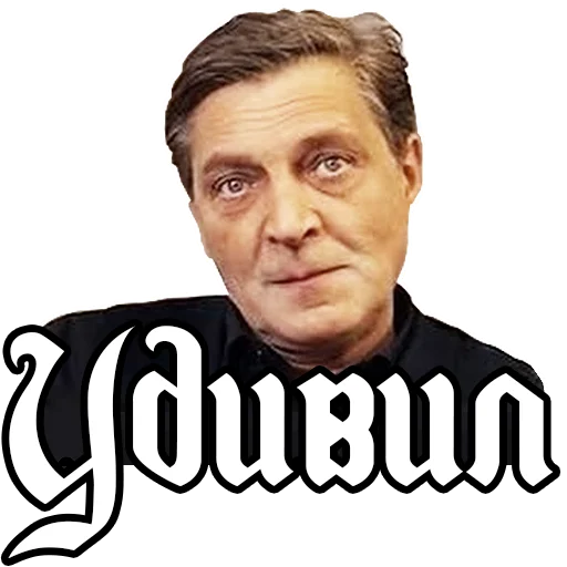 😐 Стикер «Alexander Nevzorov» для Telegram
