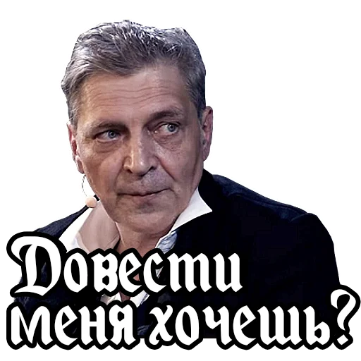 😤 Стикер «Alexander Nevzorov» для Telegram