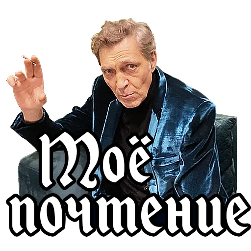 👋 Стикер «Alexander Nevzorov» для Telegram