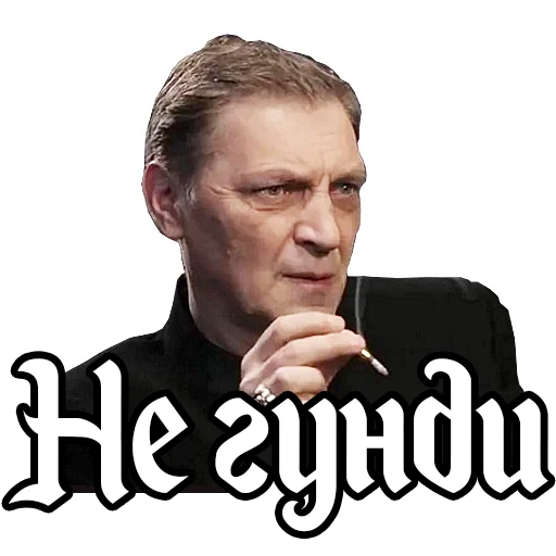 😠 Стикер «Alexander Nevzorov» для Telegram