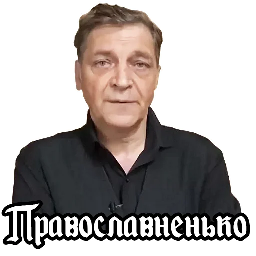 ⛪️ Стикер «Alexander Nevzorov» для Telegram