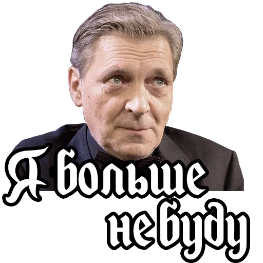😔 Стикер «Alexander Nevzorov» для Telegram