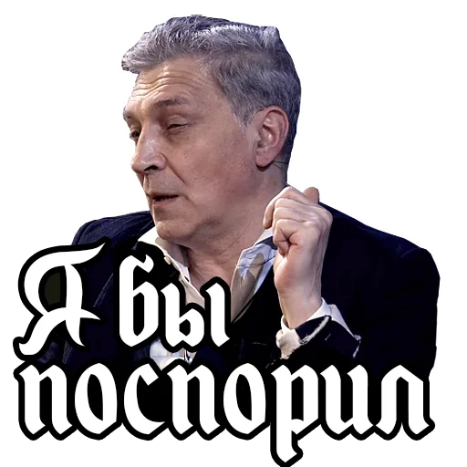🤔 Стикер «Alexander Nevzorov» для Telegram