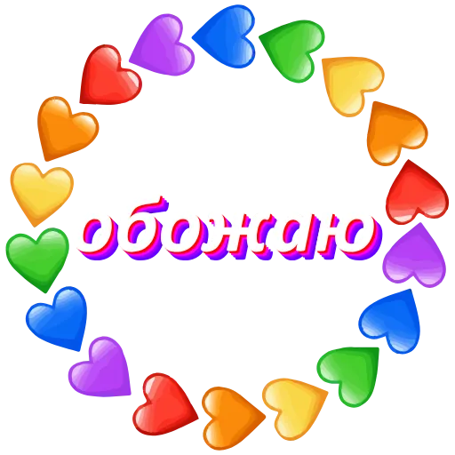 ❤️ Эмодзи «Love emoji. Сердечки всякие» для Telegram