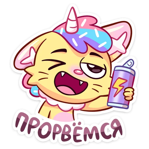 😼 Стикер «Новый Кэнди Кэт» для Telegram