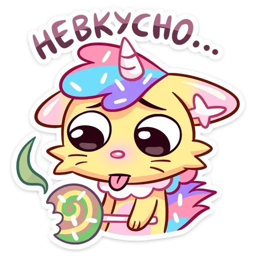 😕 Стикер «Новый Кэнди Кэт» для Telegram