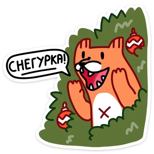 😱 Стикер «С Новым Лисом с новым годом&;» для Telegram