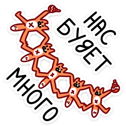 😍 Стикер «С Новым Лисом с новым годом&;» для Telegram