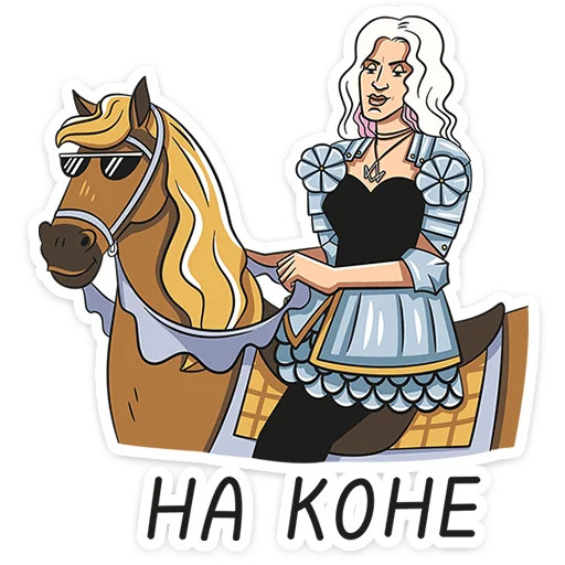 😎 Стикер «Новые Пацанки» для Telegram