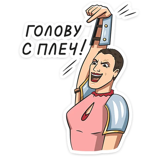 👦 Стикер «Новые Пацанки» для Telegram