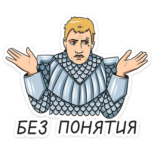 🤷 Стикер «Новые Пацанки» для Telegram