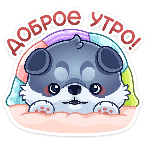 ⭐ Стикер «Маламут Ньют» для Telegram