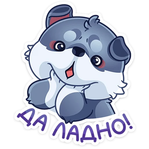⭐ Стикер «Маламут Ньют» для Telegram