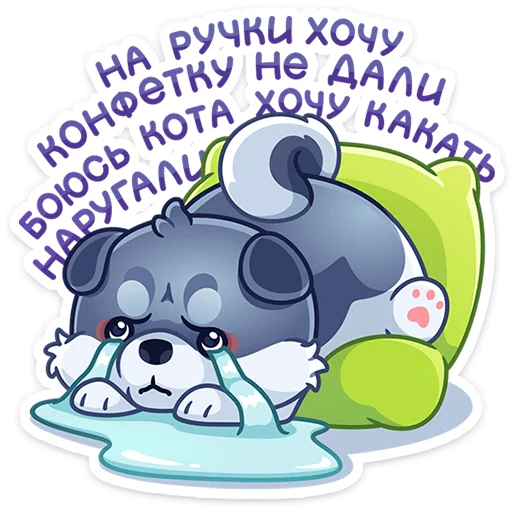 😭 Стикер «Маламут Ньют» для Telegram