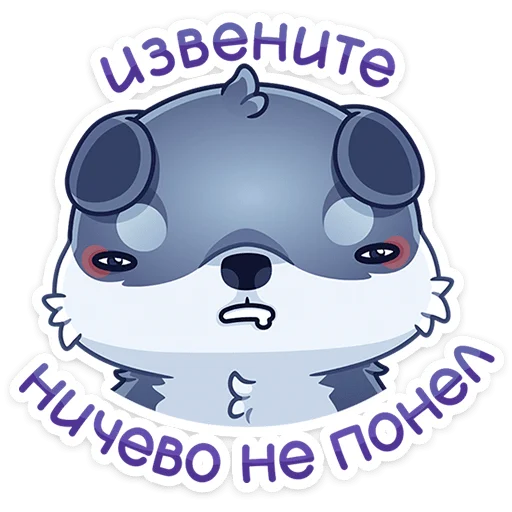 ⭐ Стикер «Маламут Ньют» для Telegram