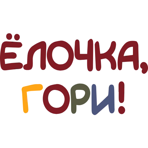 🎅 Эмодзи «happy new year» для Telegram
