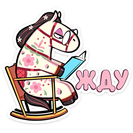 😑 Стикер «Незабудка» для Telegram